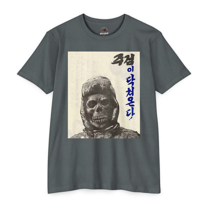 Skull Soldier Graphic T-Shirt — Korean Text '죽겁이 닥쳐온다' Vintage Military Tee