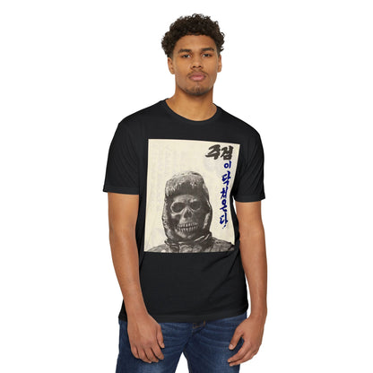 Skull Soldier Graphic T-Shirt — Korean Text '죽겁이 닥쳐온다' Vintage Military Tee