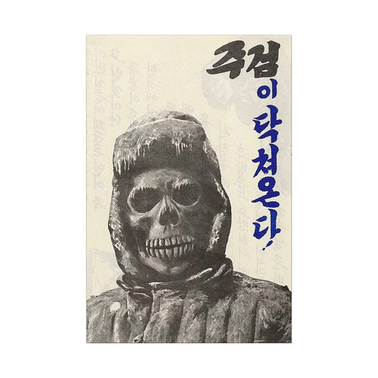 Canvas Art: Korean Vintage Zombie Print — Horror Skull Wall Decor