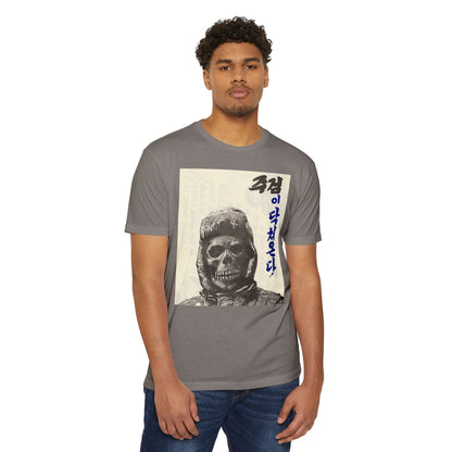 Skull Soldier Graphic T-Shirt — Korean Text '죽겁이 닥쳐온다' Vintage Military Tee
