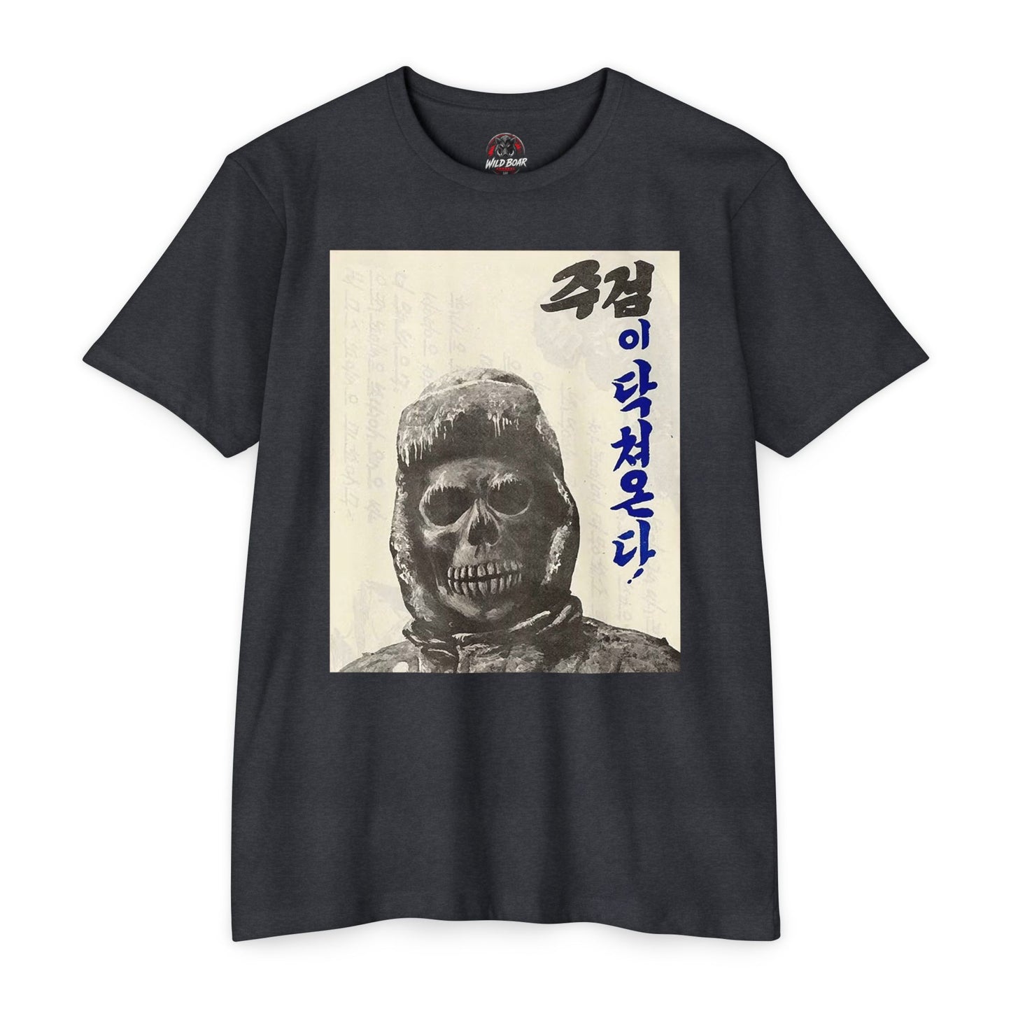 Skull Soldier Graphic T-Shirt — Korean Text '죽겁이 닥쳐온다' Vintage Military Tee