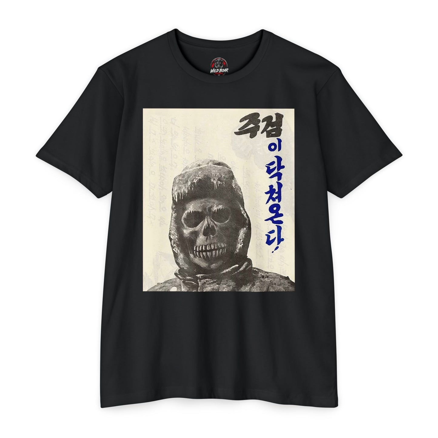 Skull Soldier Graphic T-Shirt — Korean Text '죽겁이 닥쳐온다' Vintage Military Tee